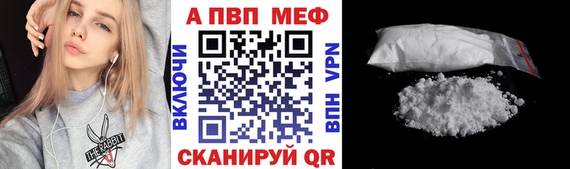 Альфа ПВП Crystall  где продают наркотики  mega tor  Мамадыш 