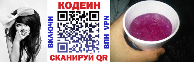 Codein Purple Drank  магазин  наркотиков  Мамадыш 