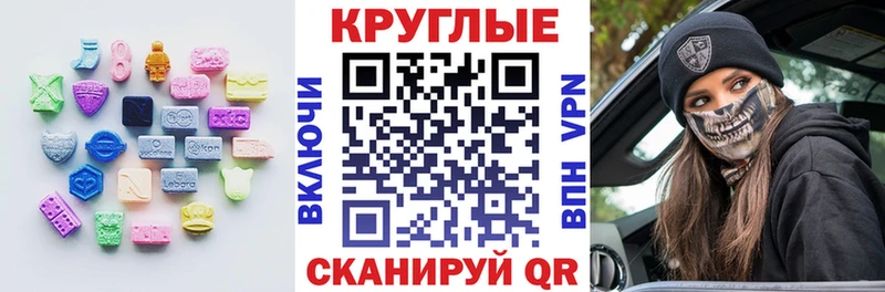 Экстази 250 мг Мамадыш