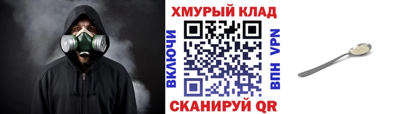 ГЕРОИН хмурый blacksprut вход Мамадыш