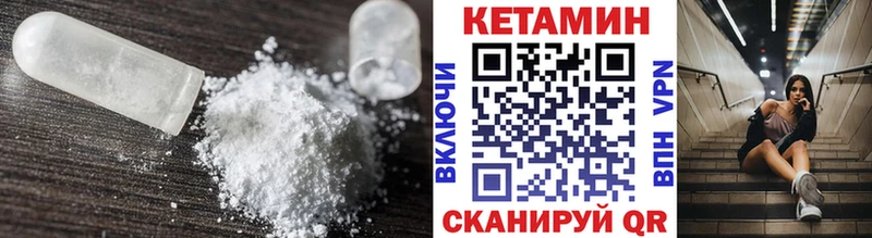 КЕТАМИН VHQ  цены   Мамадыш 