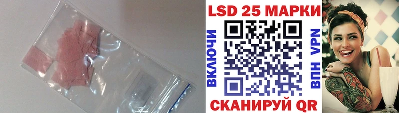 Лсд 25 экстази кислота  купить  цена  Мамадыш 