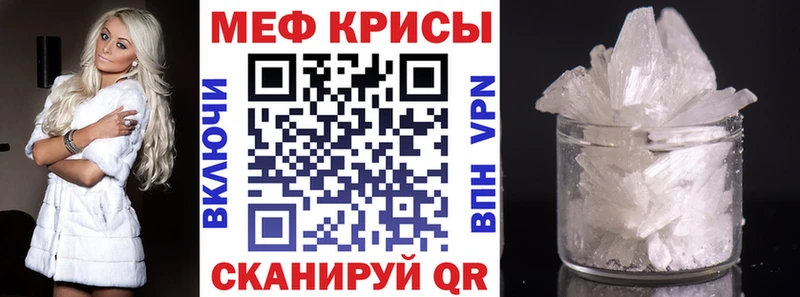 Меф мяу мяу Мамадыш