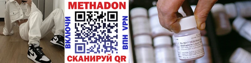 МЕТАДОН VHQ  Мамадыш 