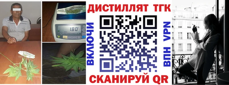 Дистиллят ТГК THC oil  цены   Мамадыш 